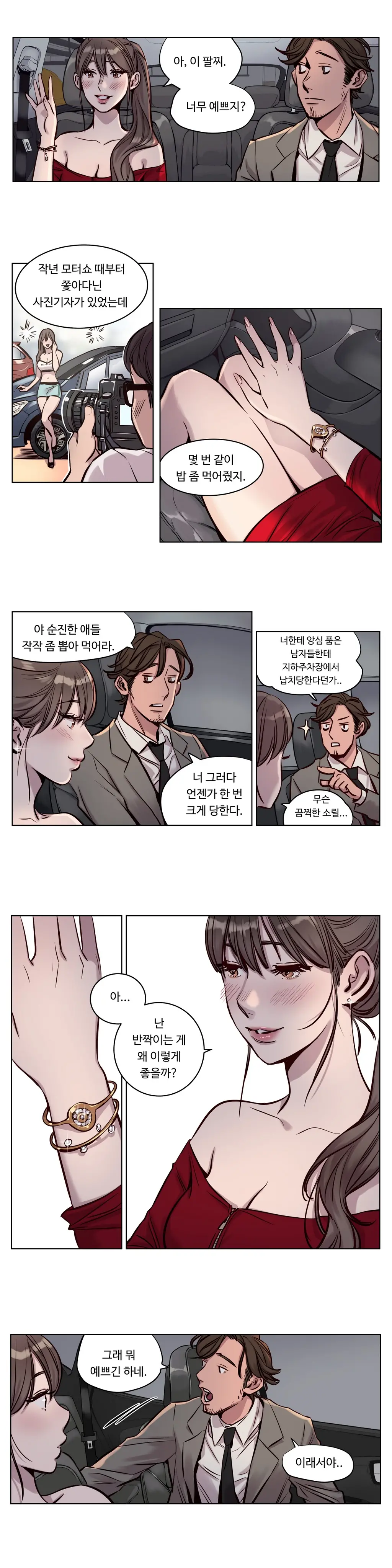 웹툰 이미지 420