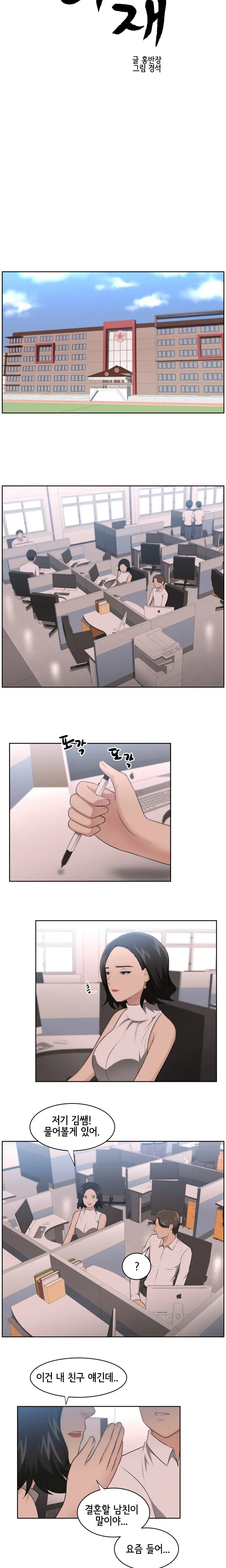 웹툰 이미지 216