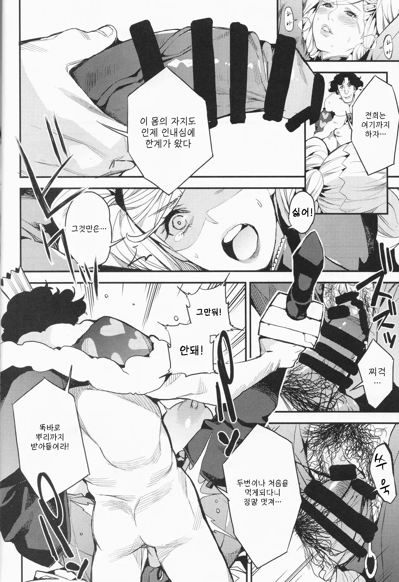 웹툰 이미지 9