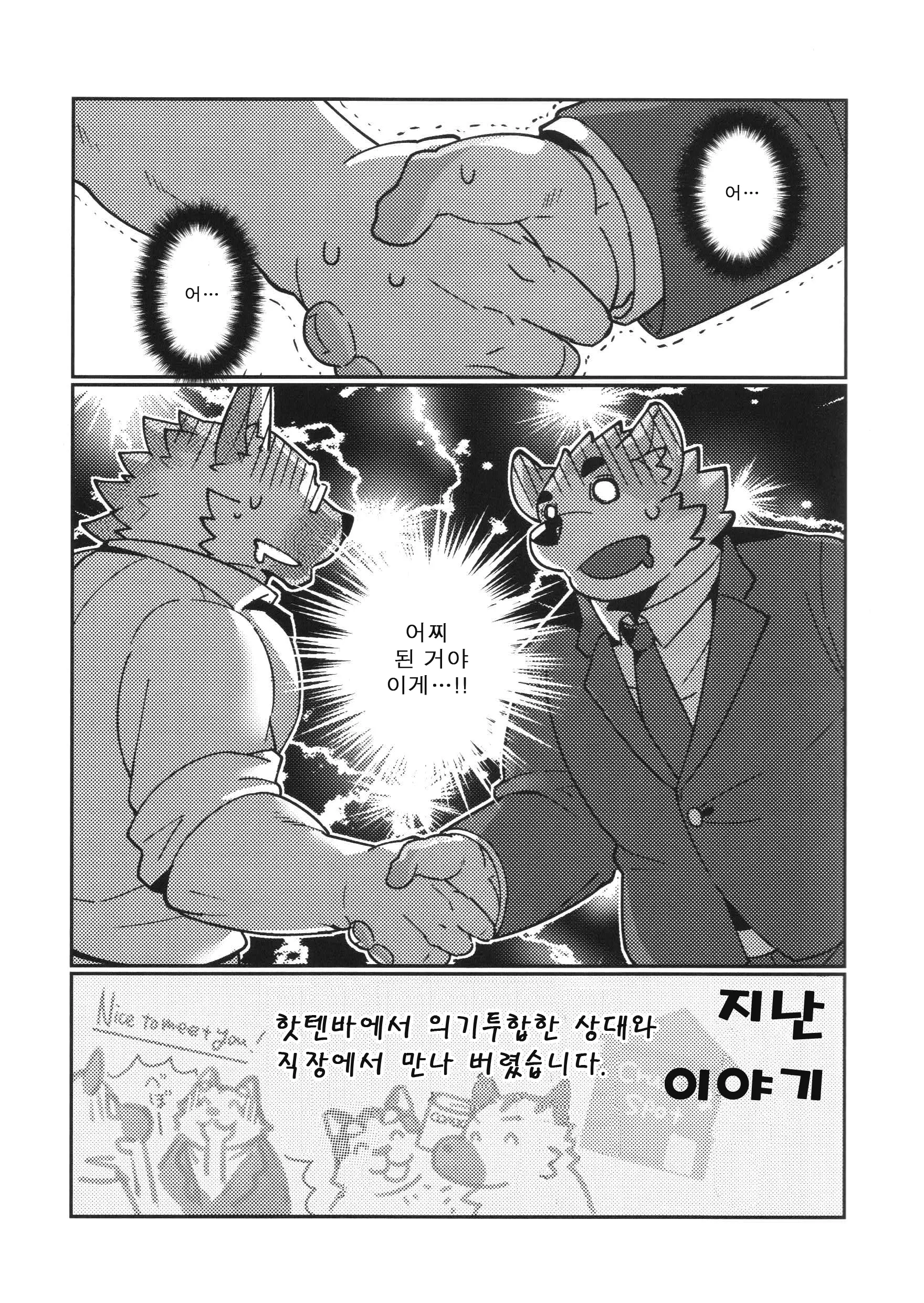 웹툰 이미지 3