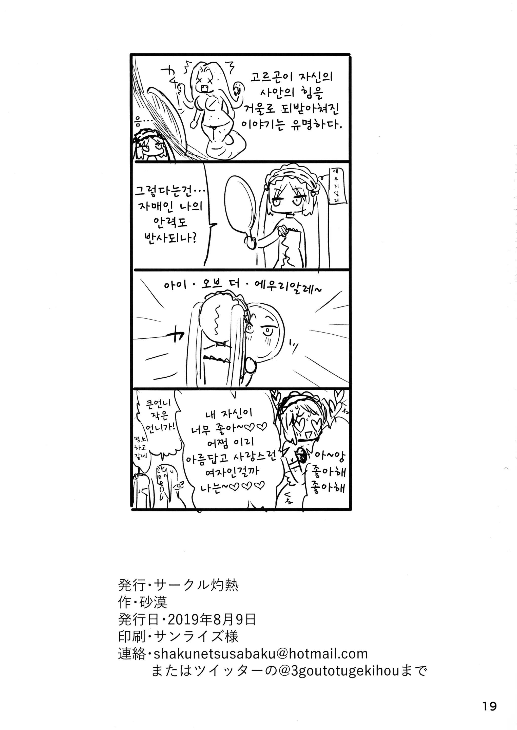 웹툰 이미지 19