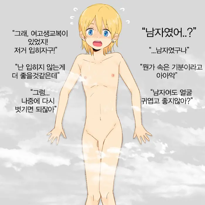 웹툰 이미지 2