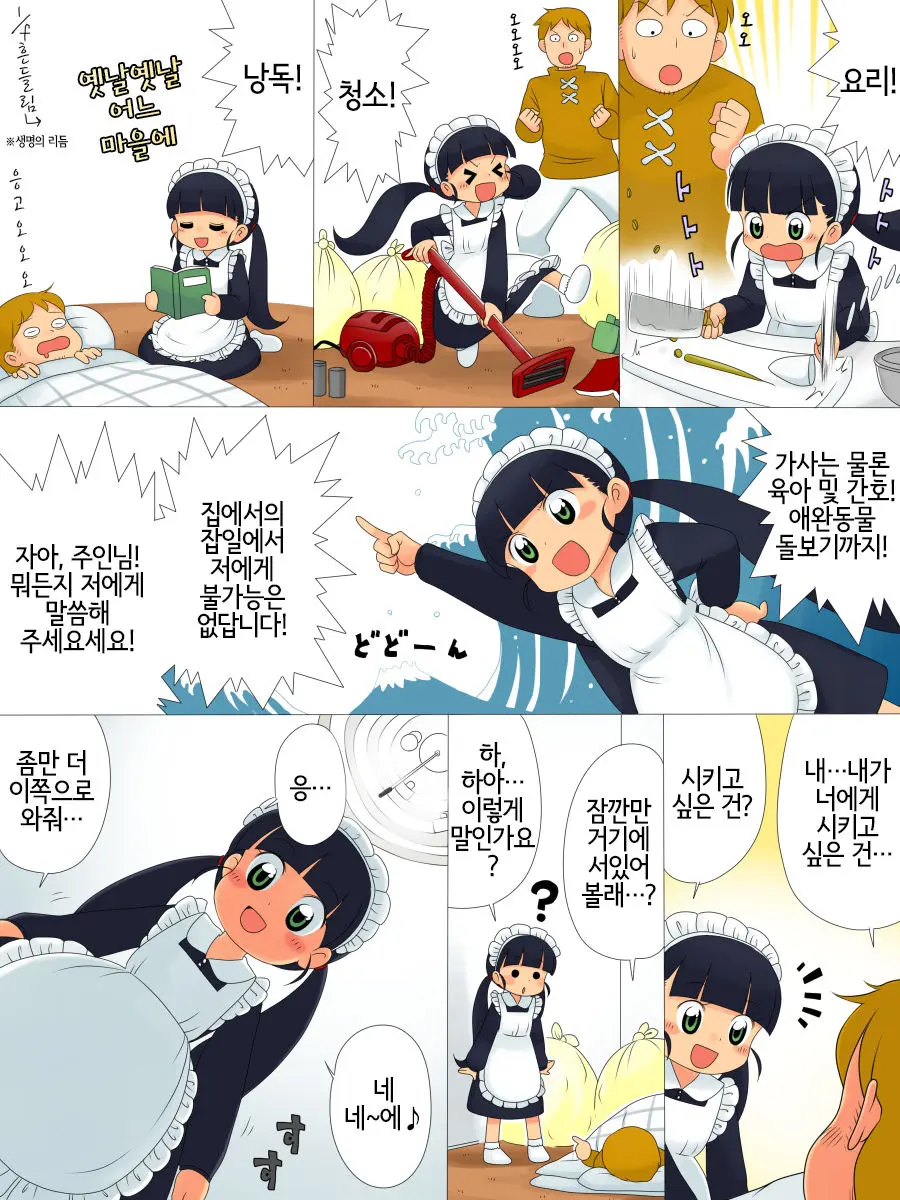 웹툰 이미지 3