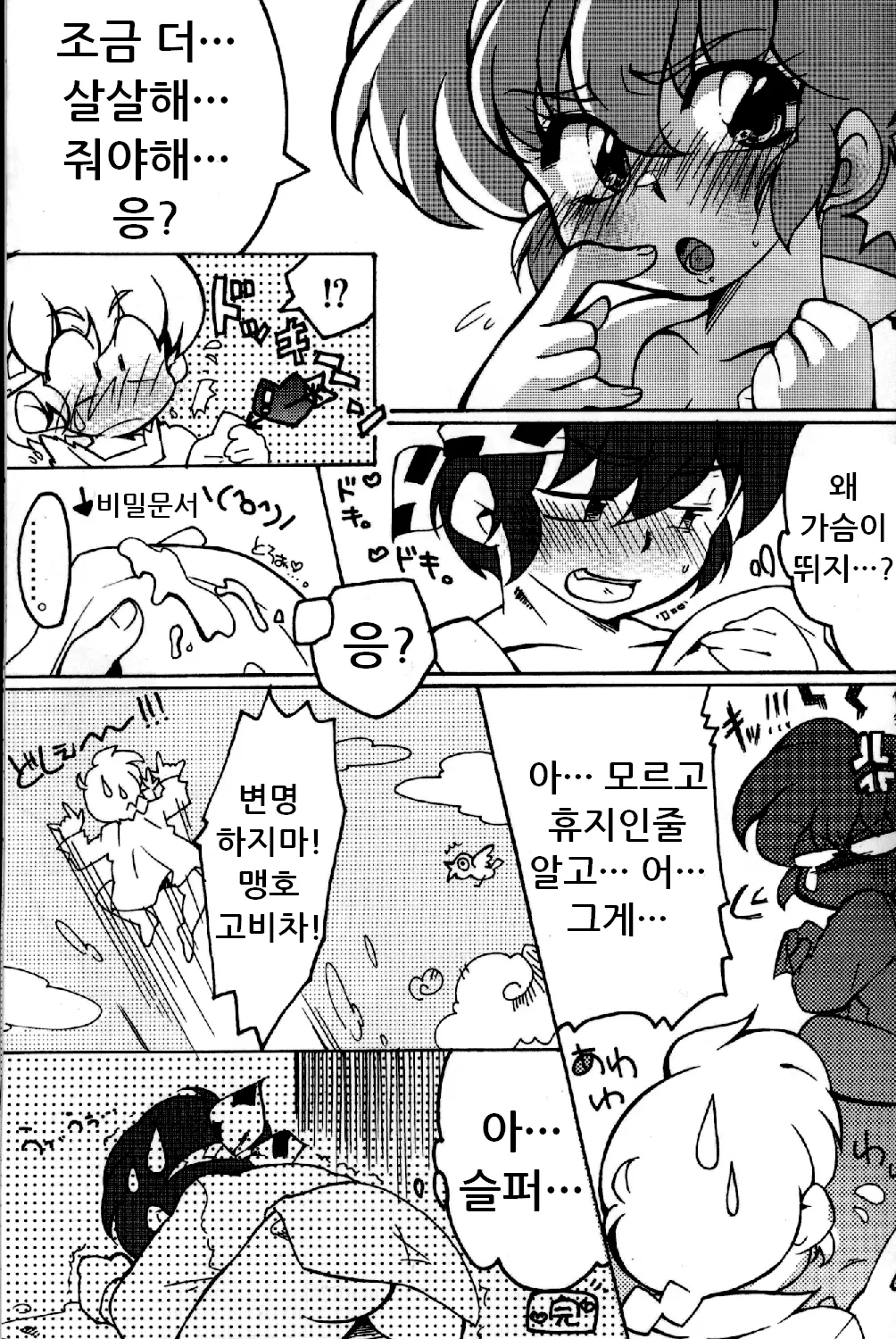 웹툰 이미지 17