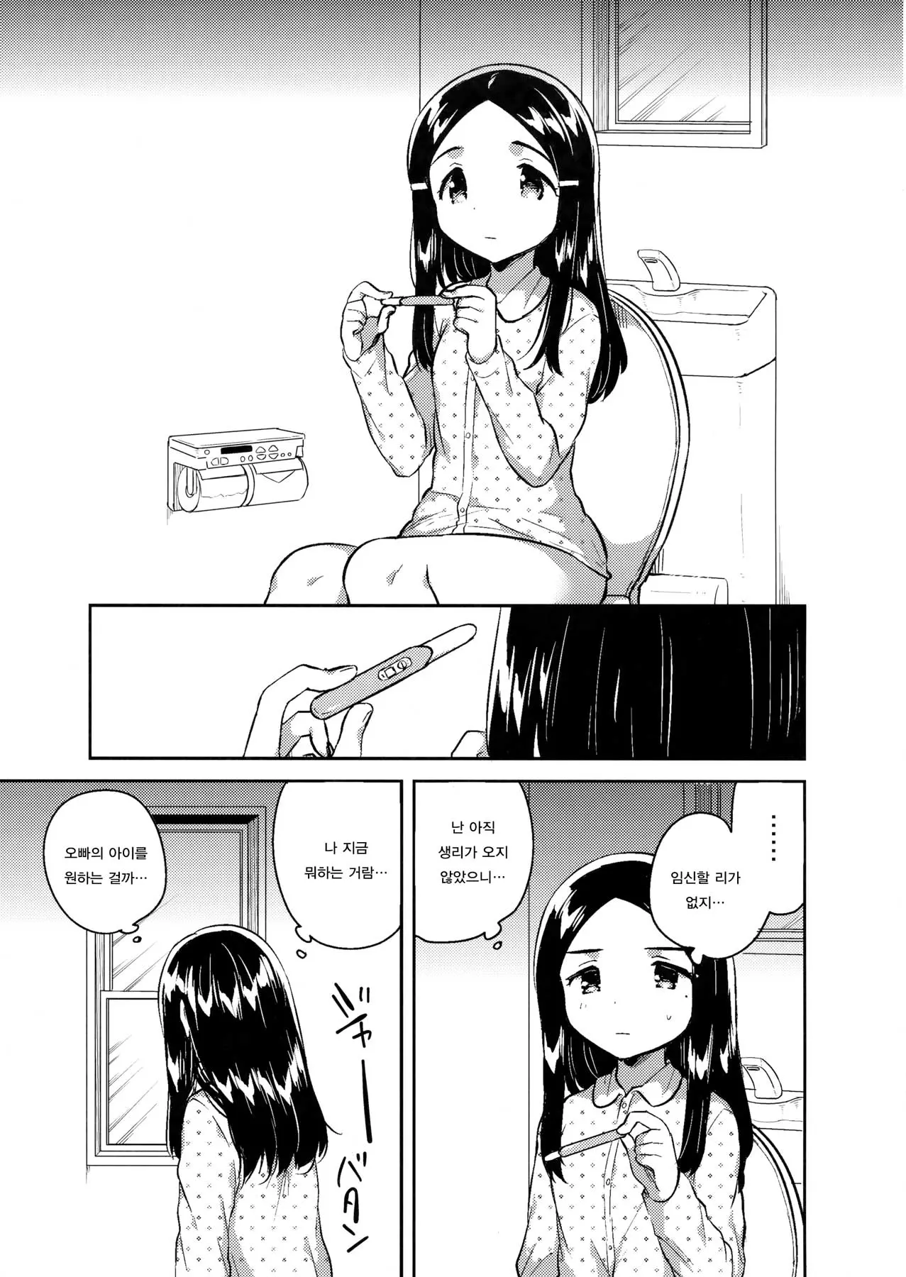 웹툰 이미지 7