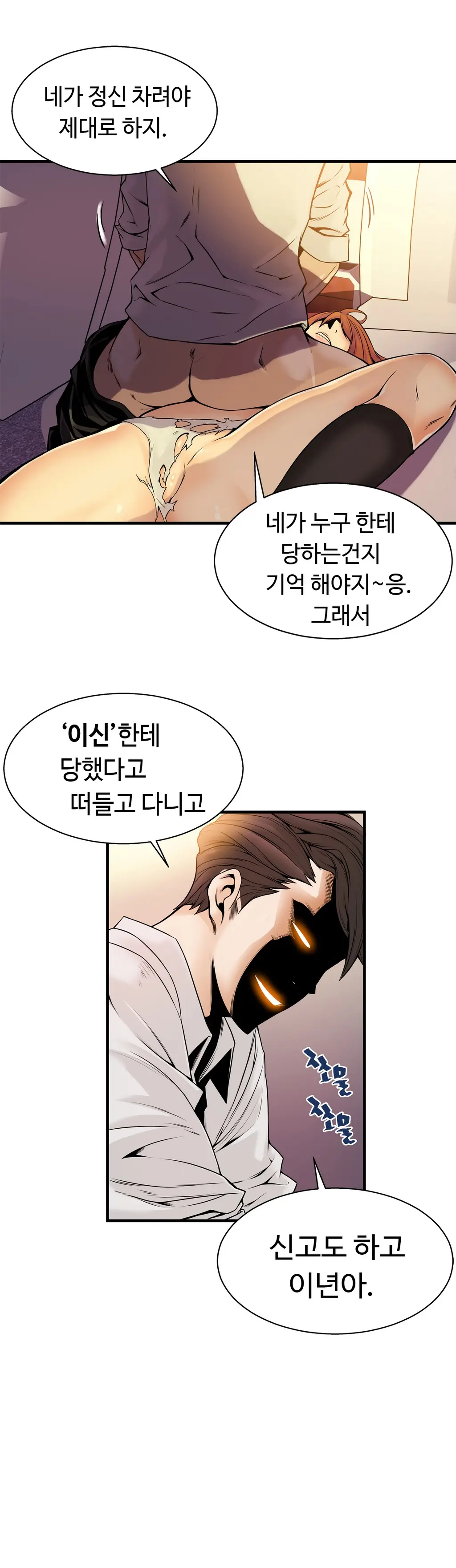 웹툰 이미지 430