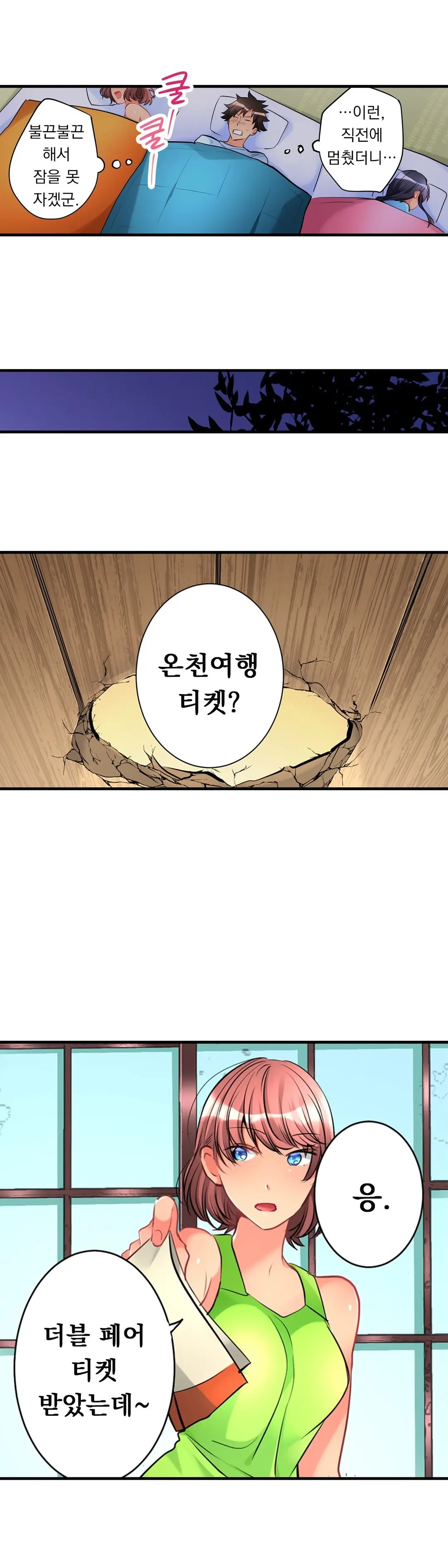 웹툰 이미지 280