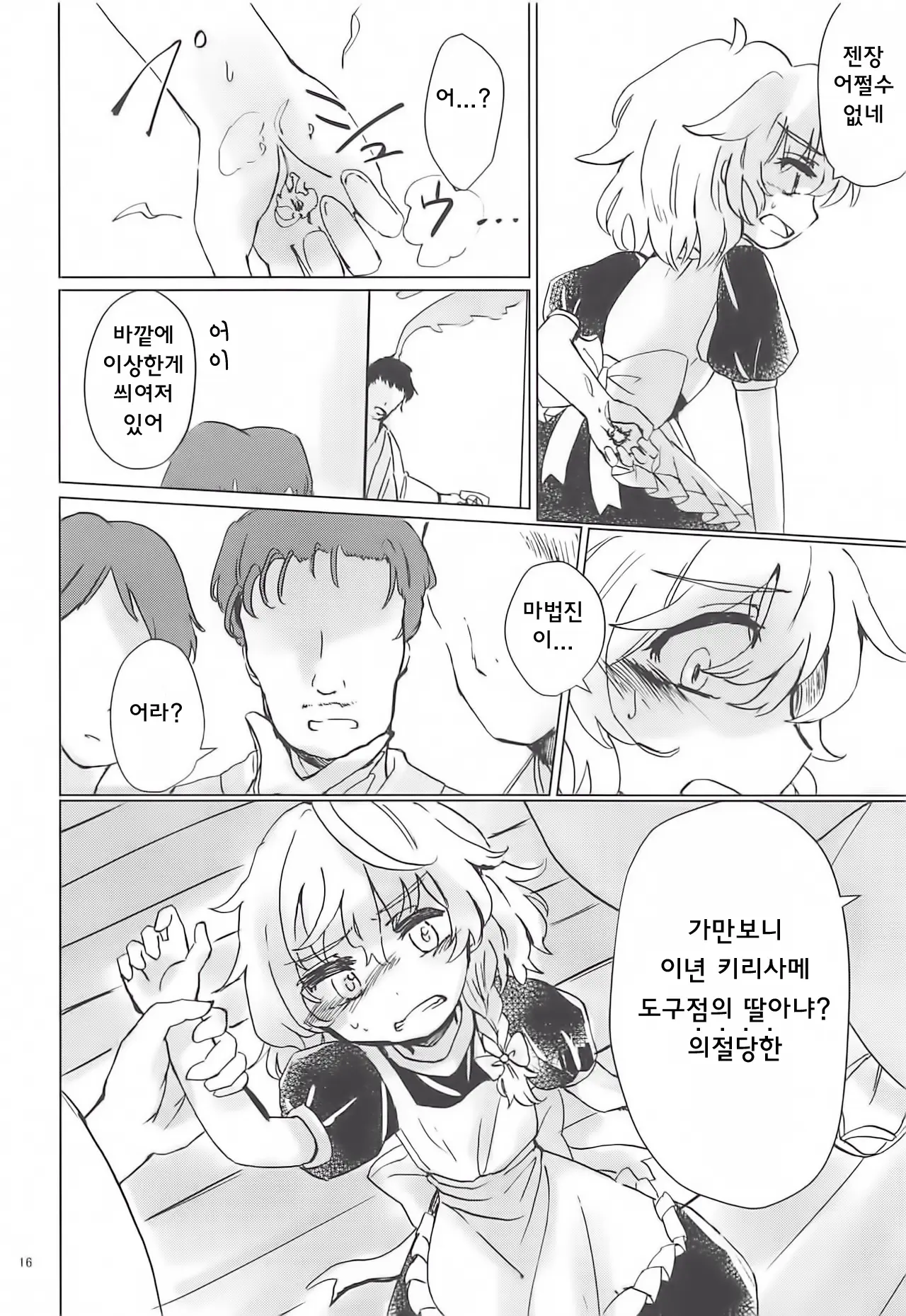 웹툰 이미지 15