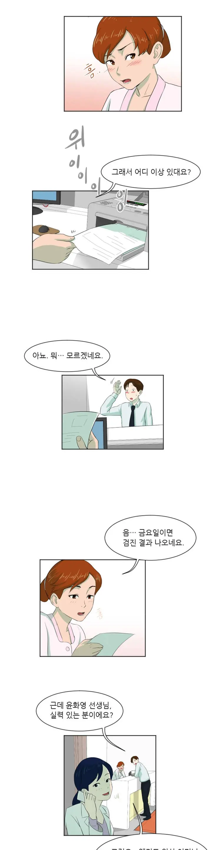 웹툰 이미지 93