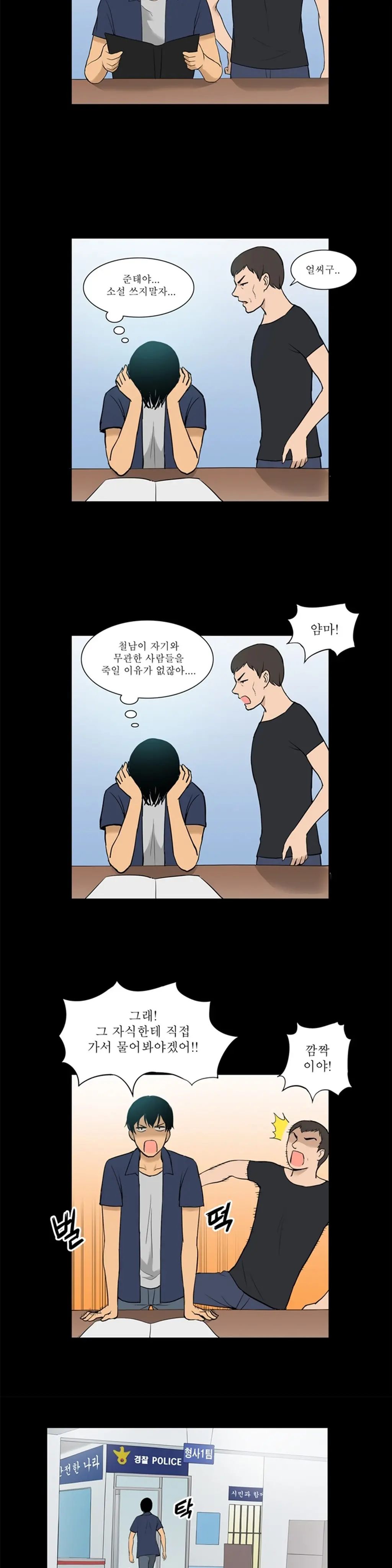 웹툰 이미지 321