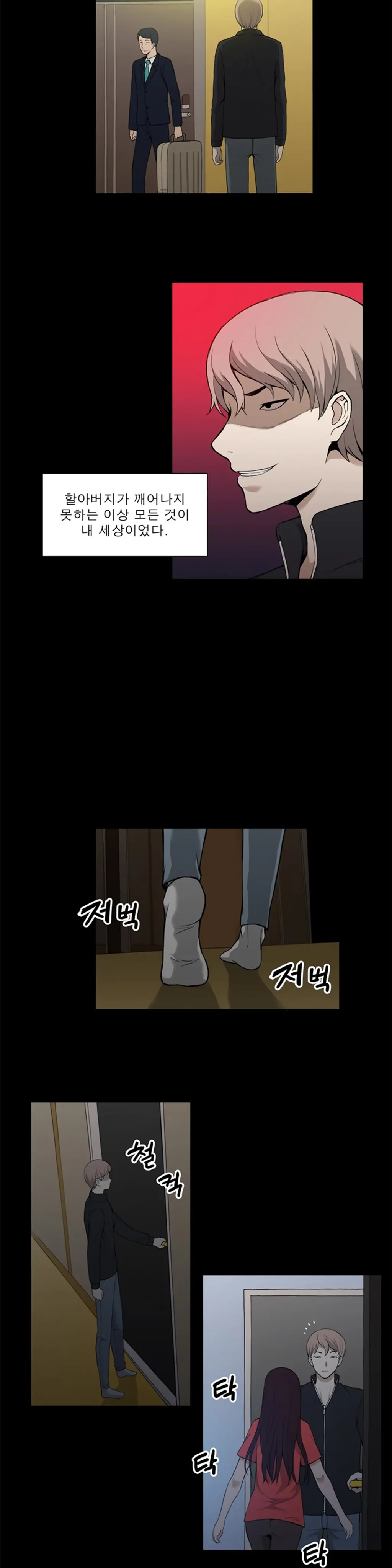 웹툰 이미지 402