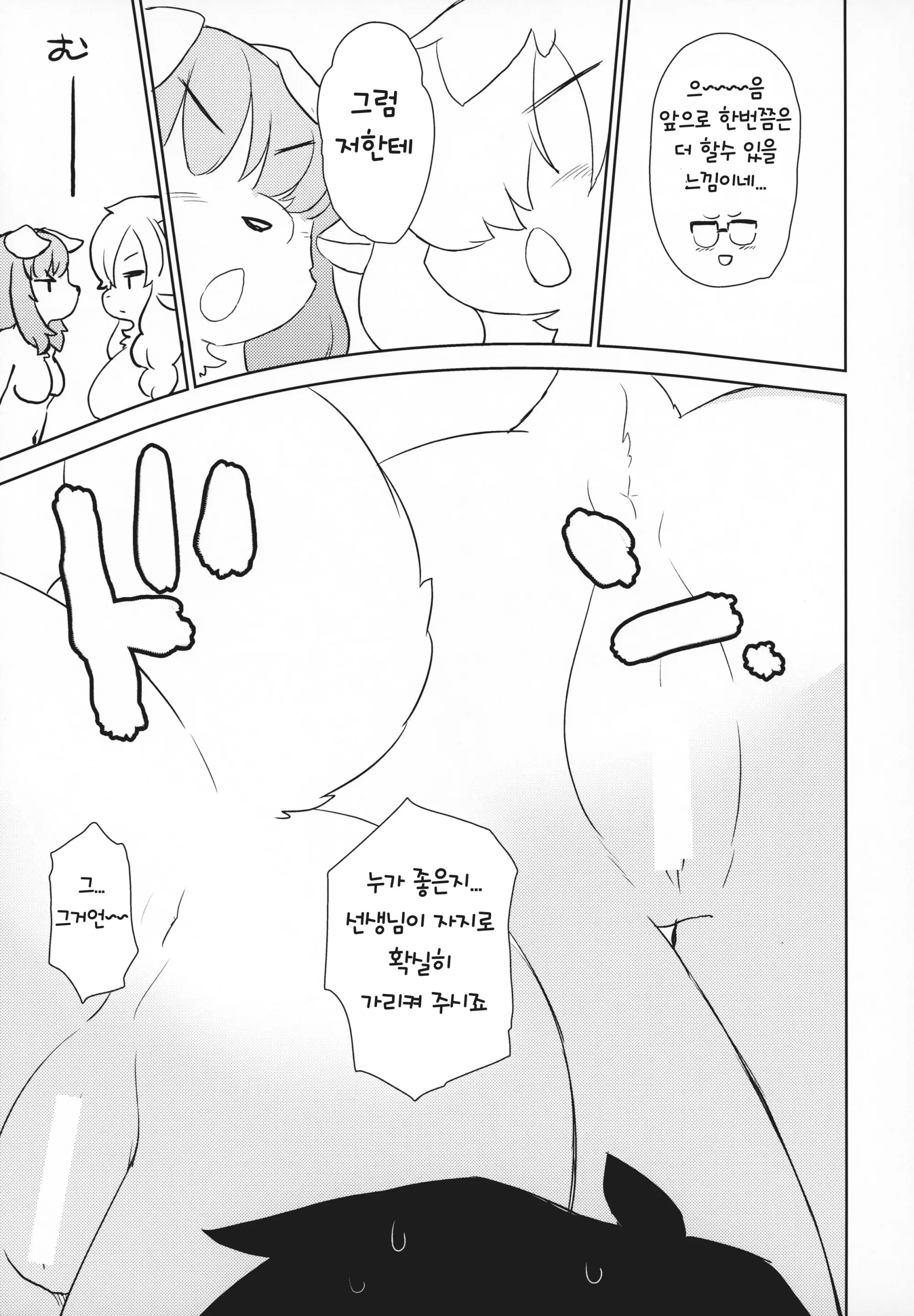 웹툰 이미지 22