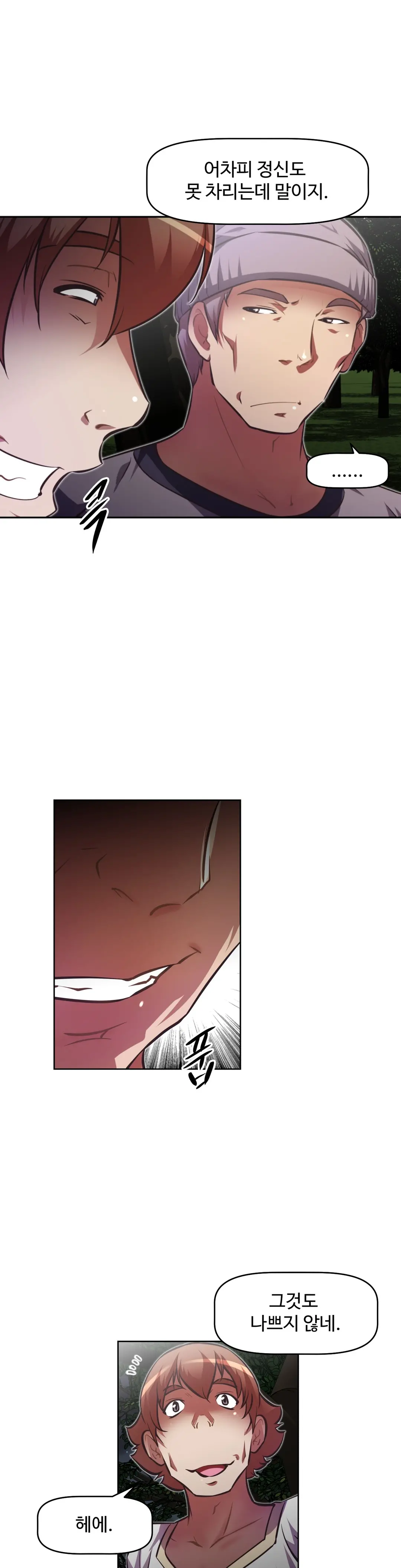 웹툰 이미지 263