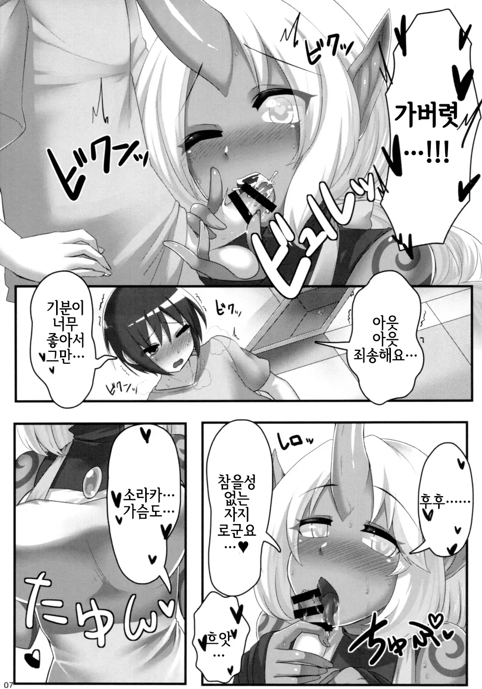 웹툰 이미지 7