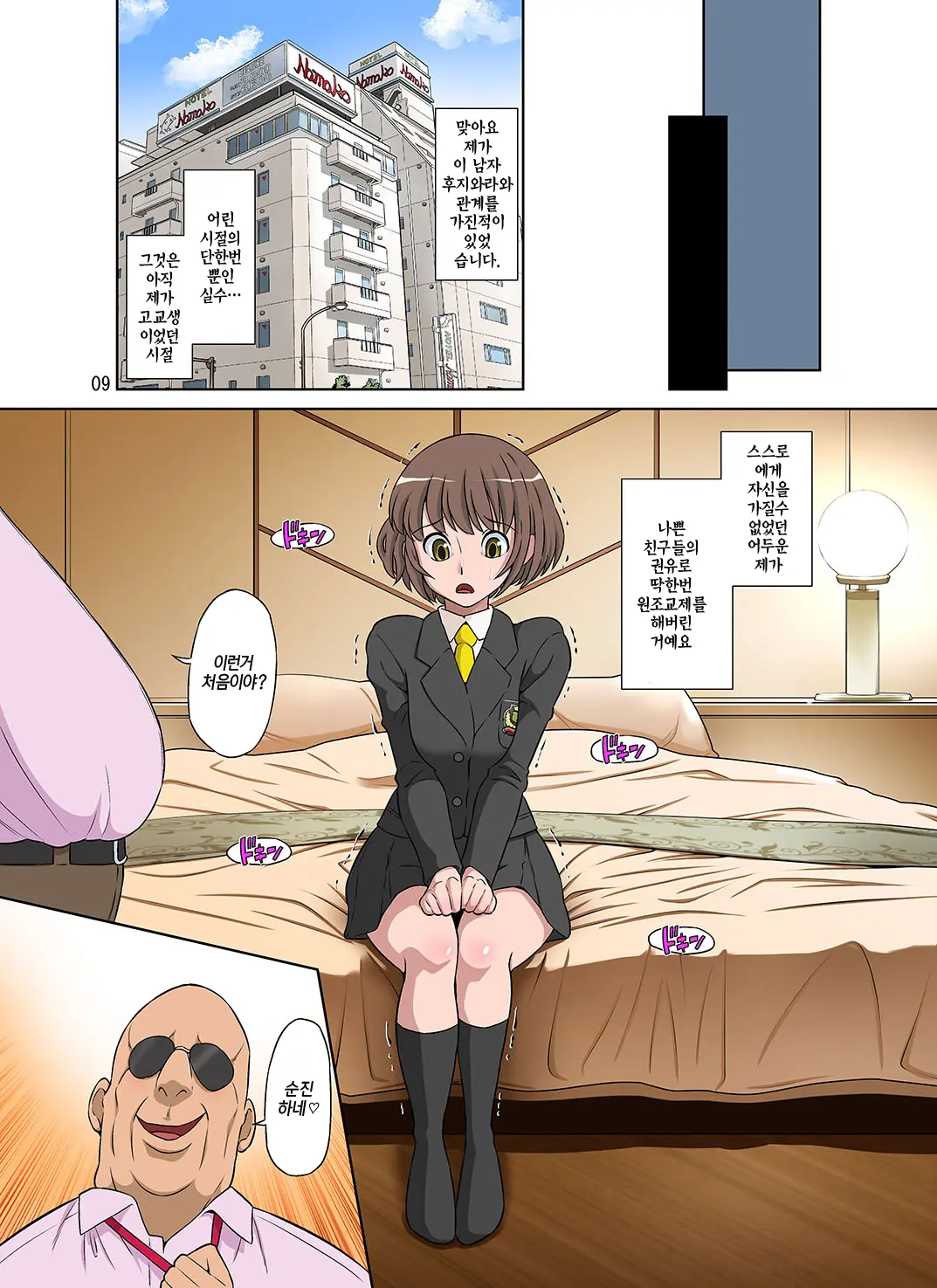 웹툰 이미지 9