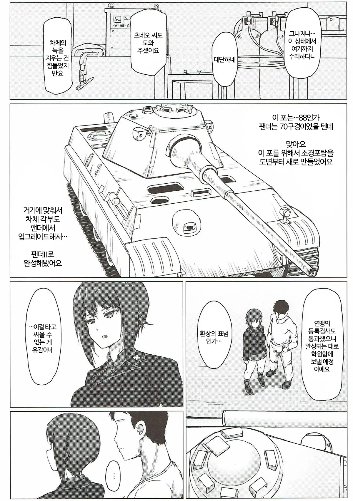 웹툰 이미지 2