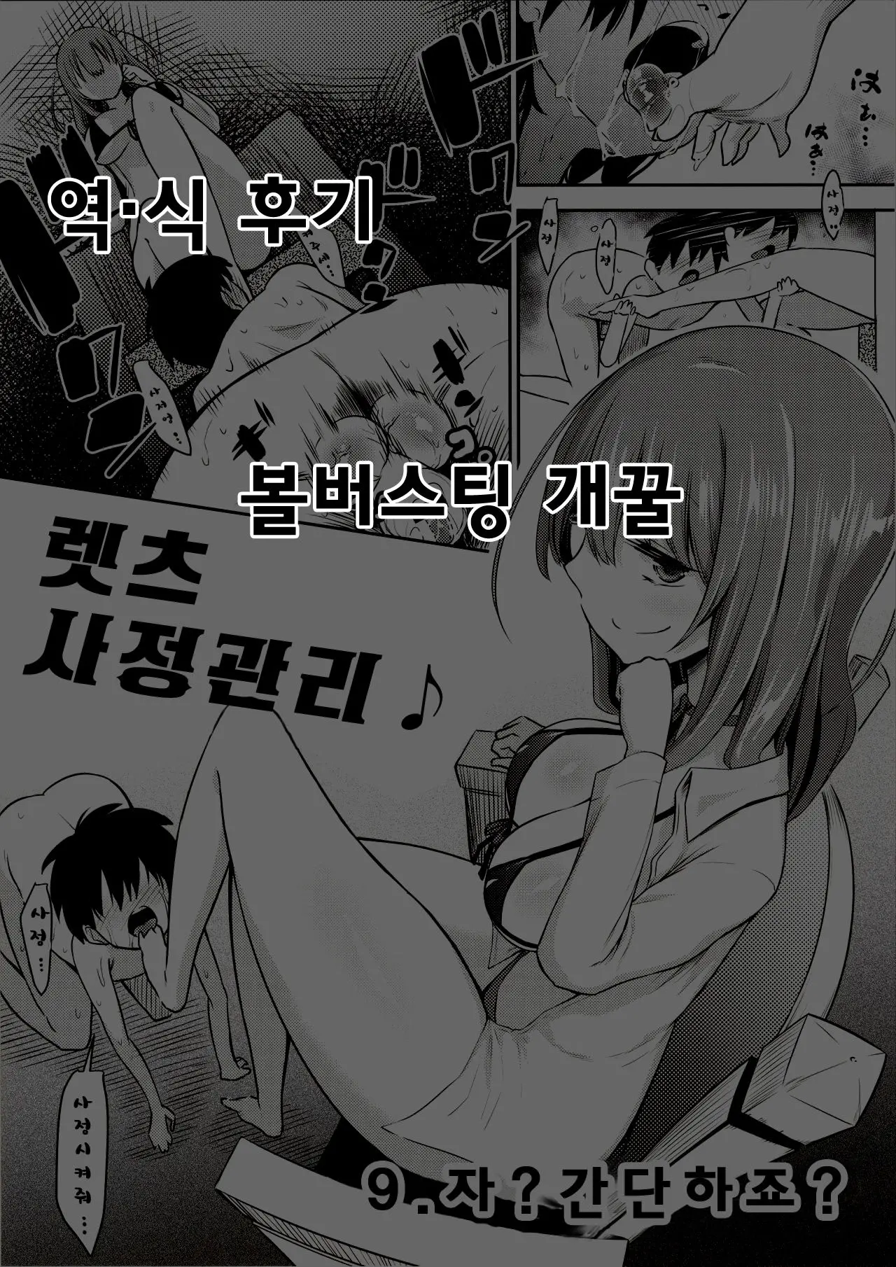웹툰 이미지 6