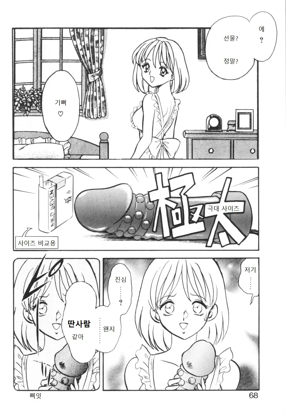 웹툰 이미지 68