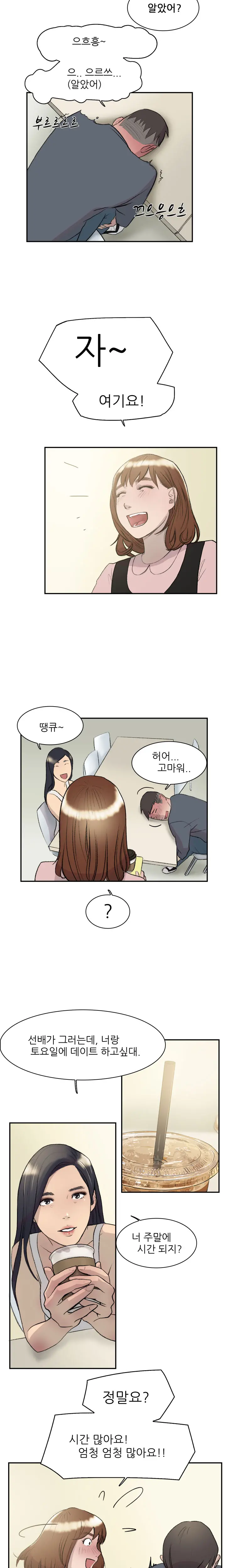 웹툰 이미지 218