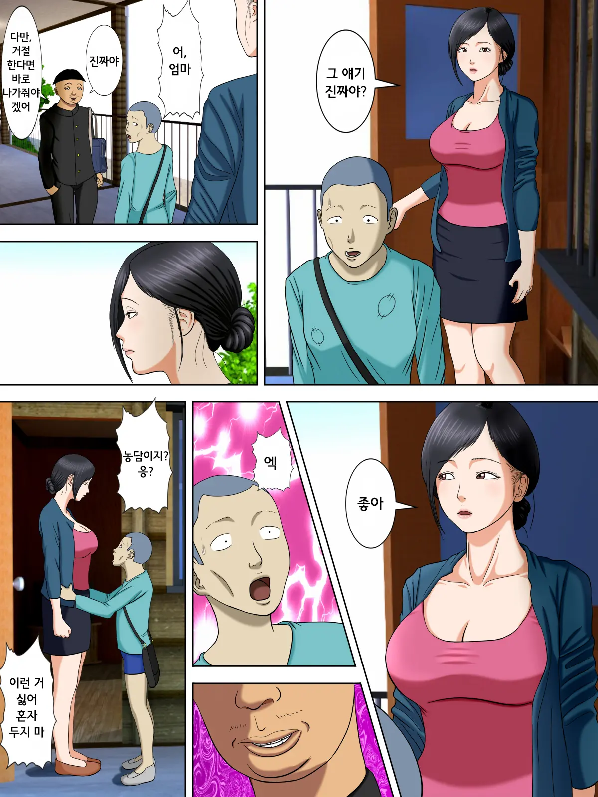 웹툰 이미지 4