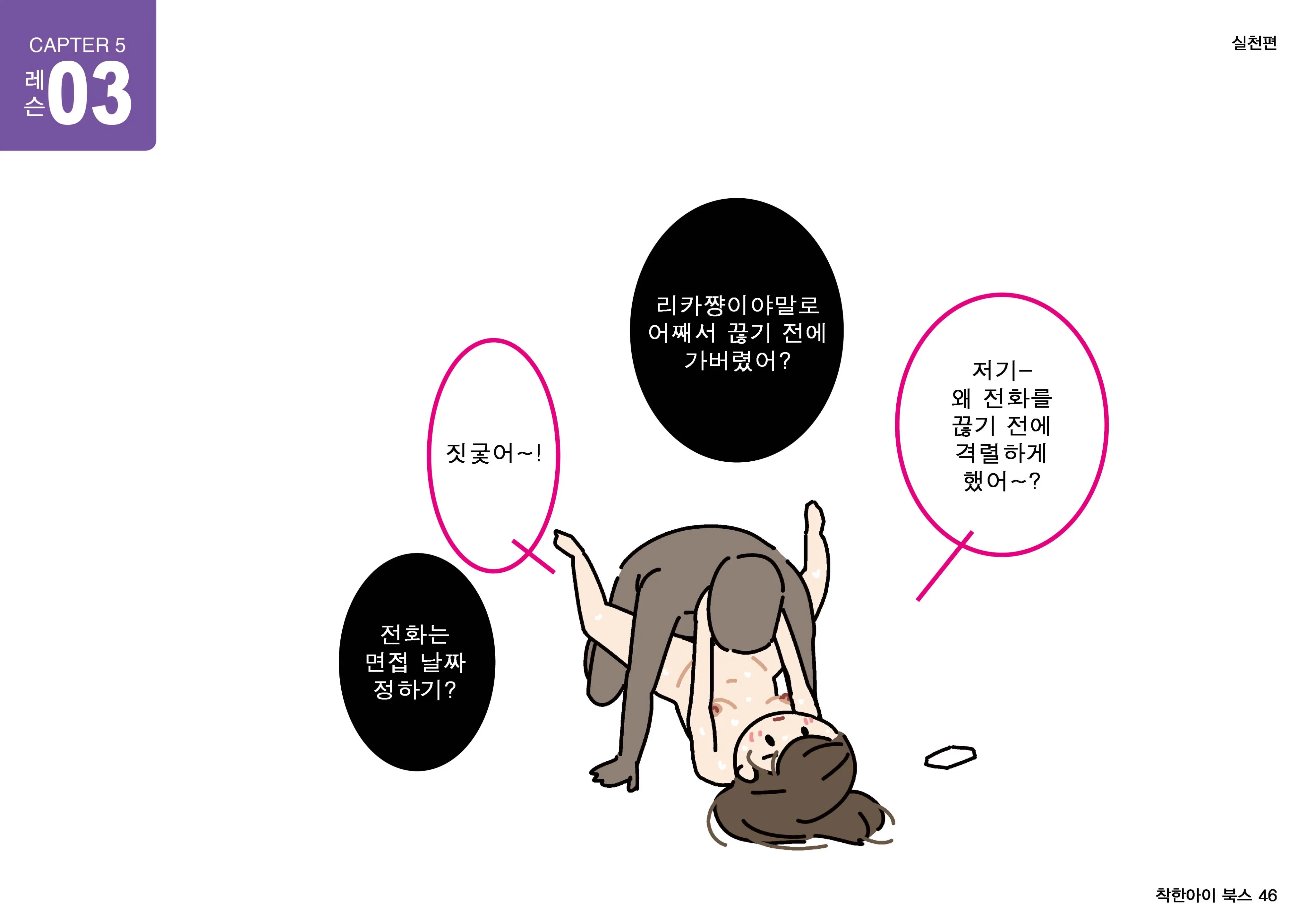 웹툰 이미지 46
