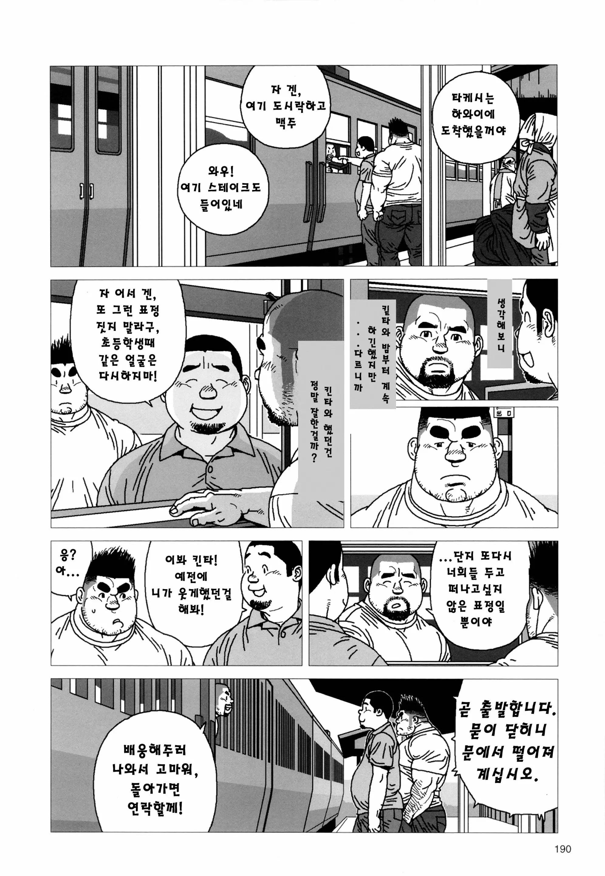 웹툰 이미지 25