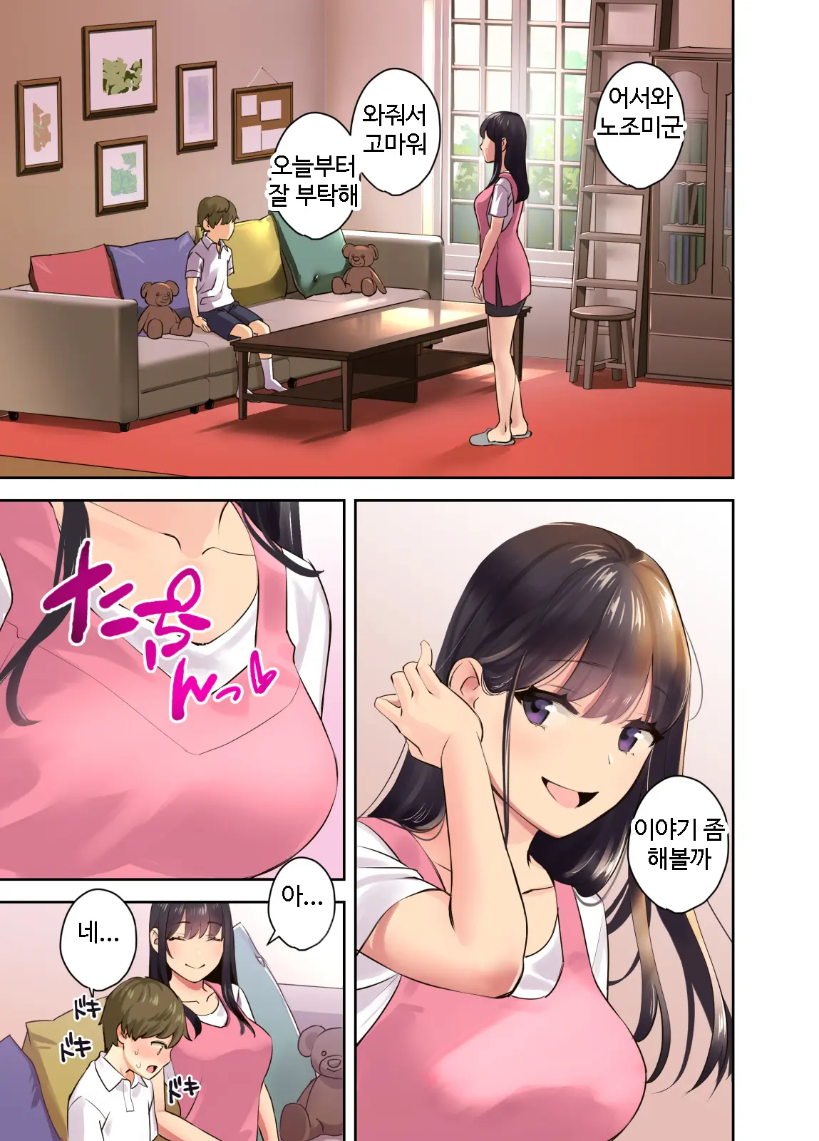 웹툰 이미지 6