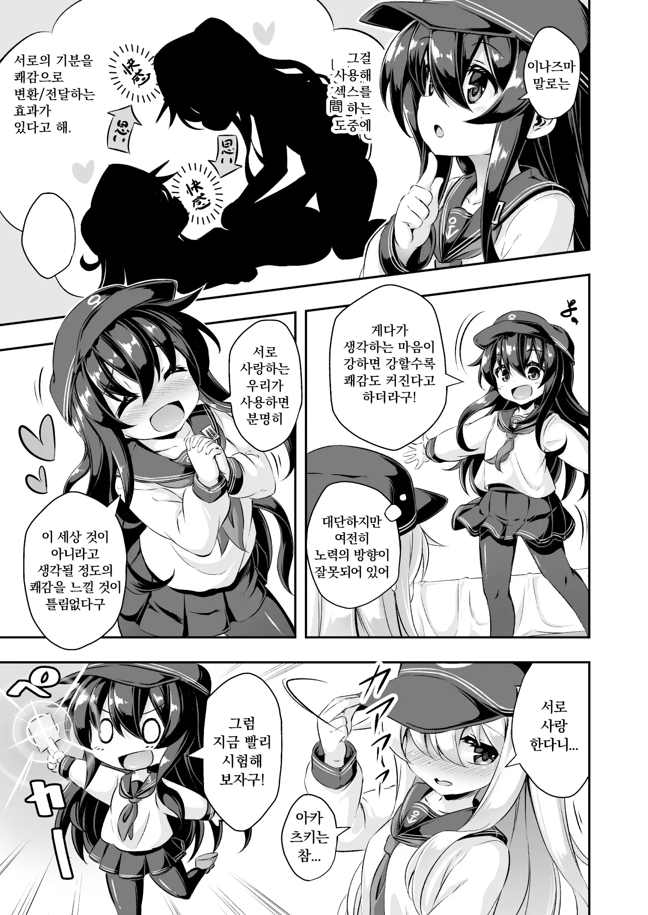웹툰 이미지 3