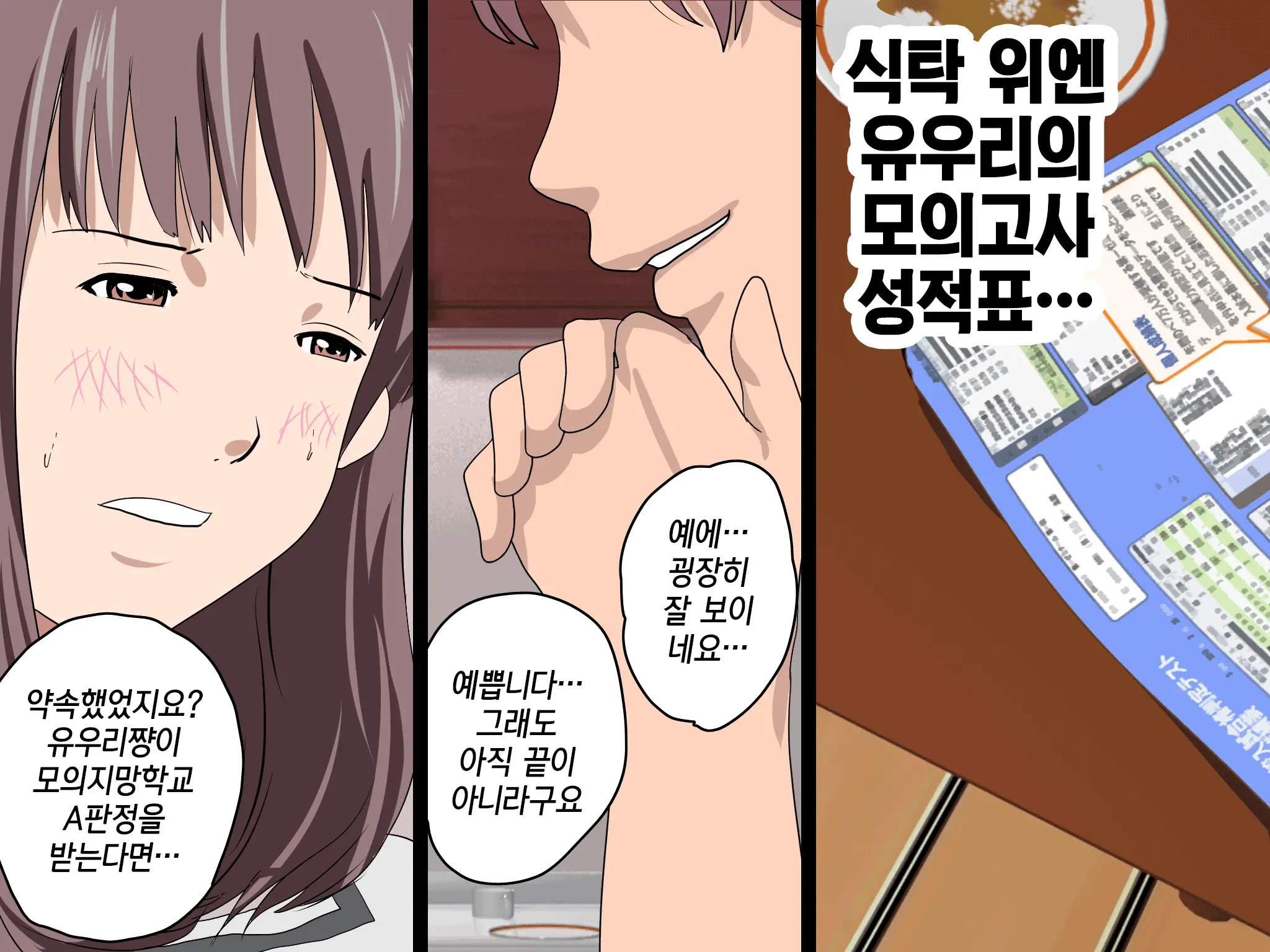 웹툰 이미지 17
