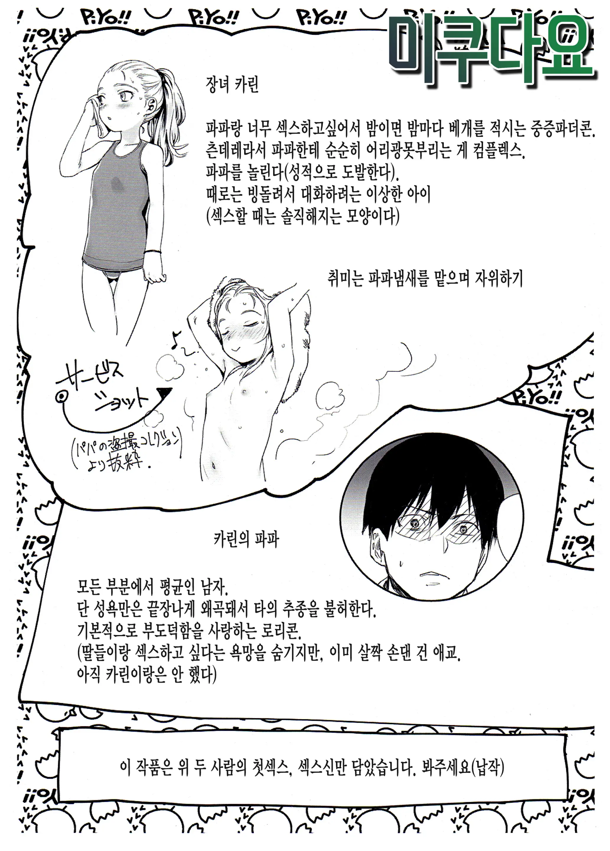 웹툰 이미지 0