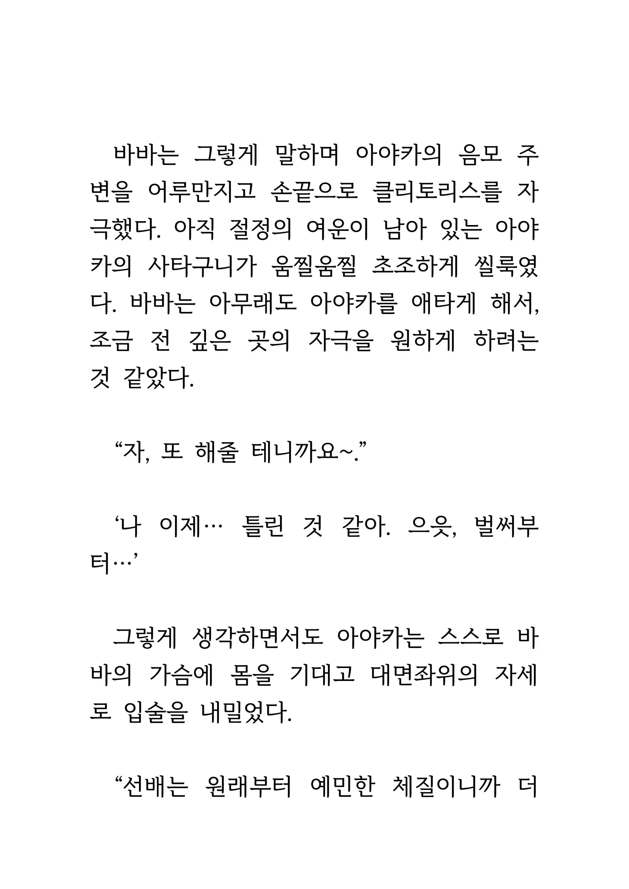 웹툰 이미지 435