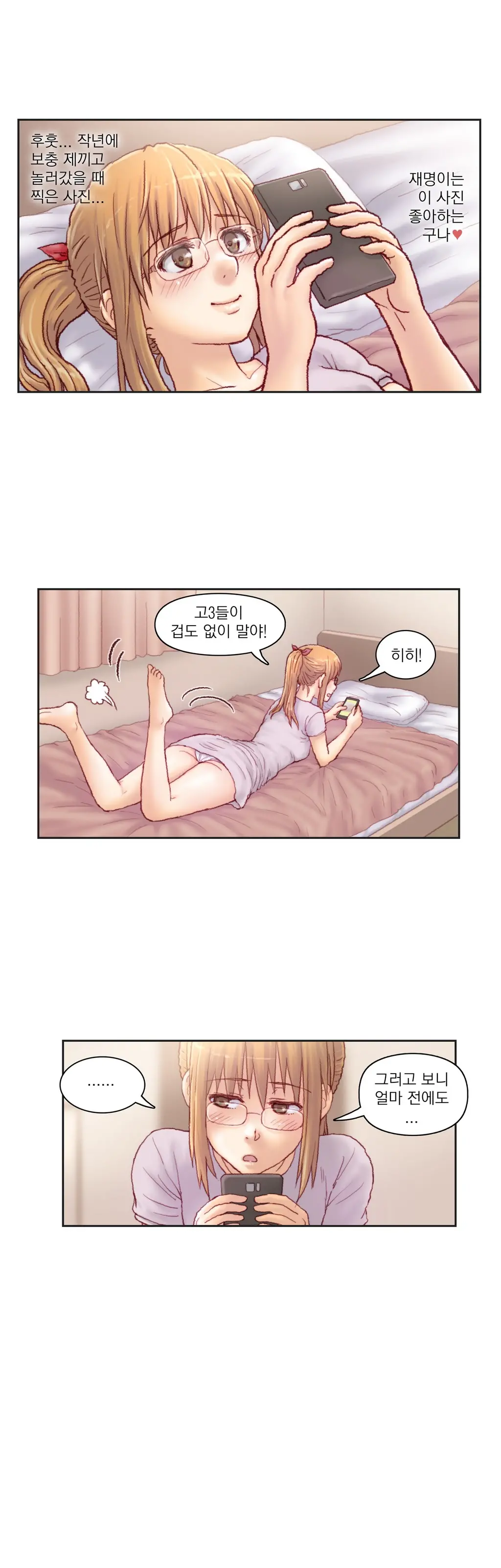웹툰 이미지 204