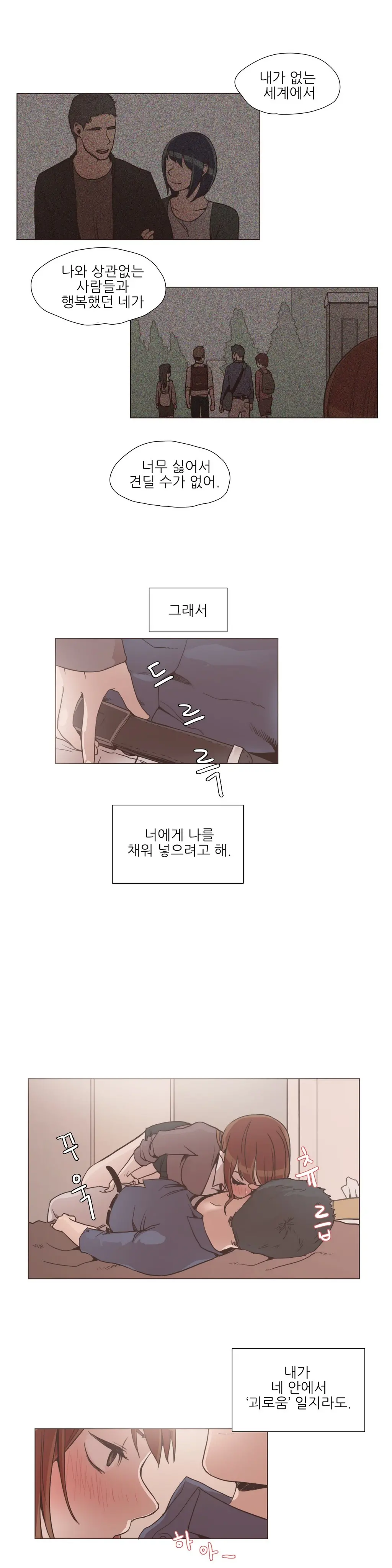 웹툰 이미지 148