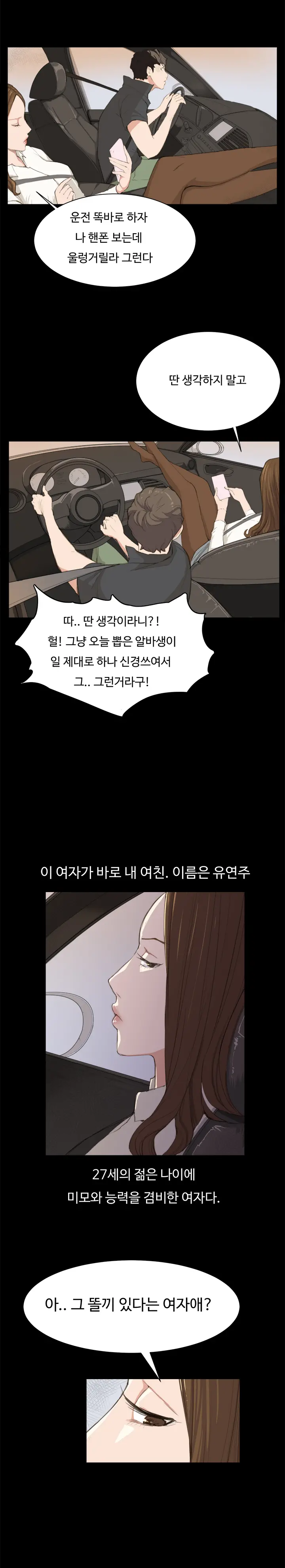 웹툰 이미지 50