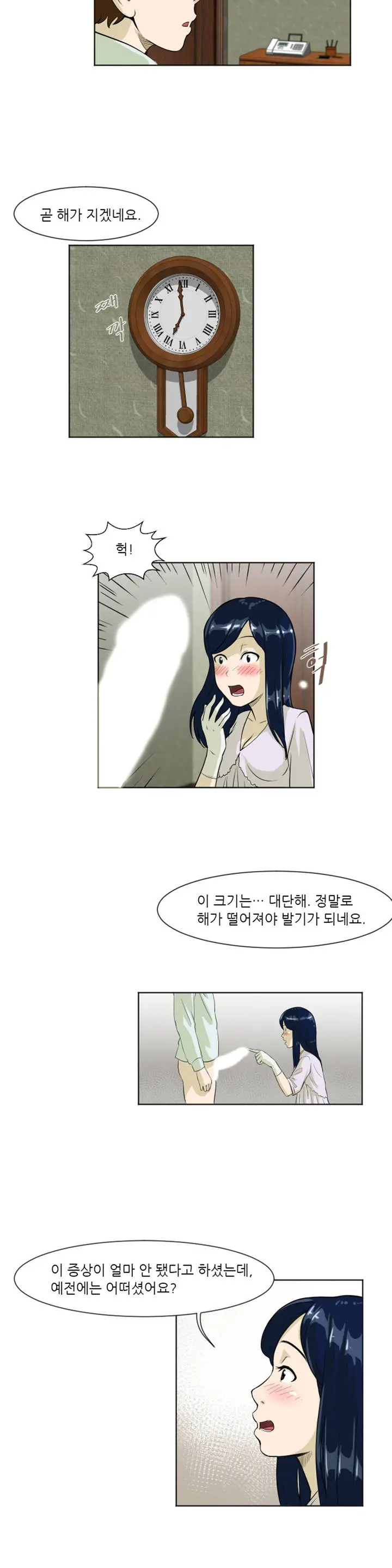 웹툰 이미지 146