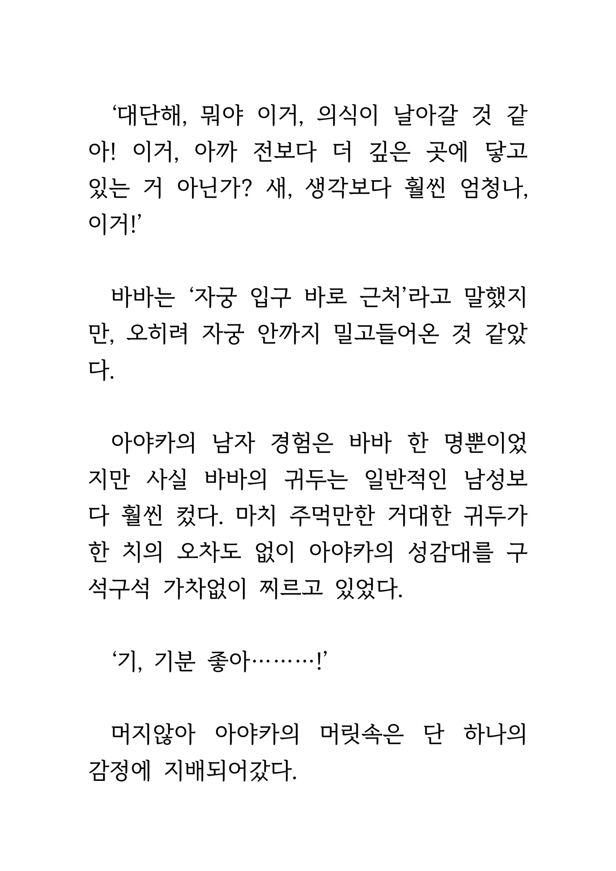 웹툰 이미지 430