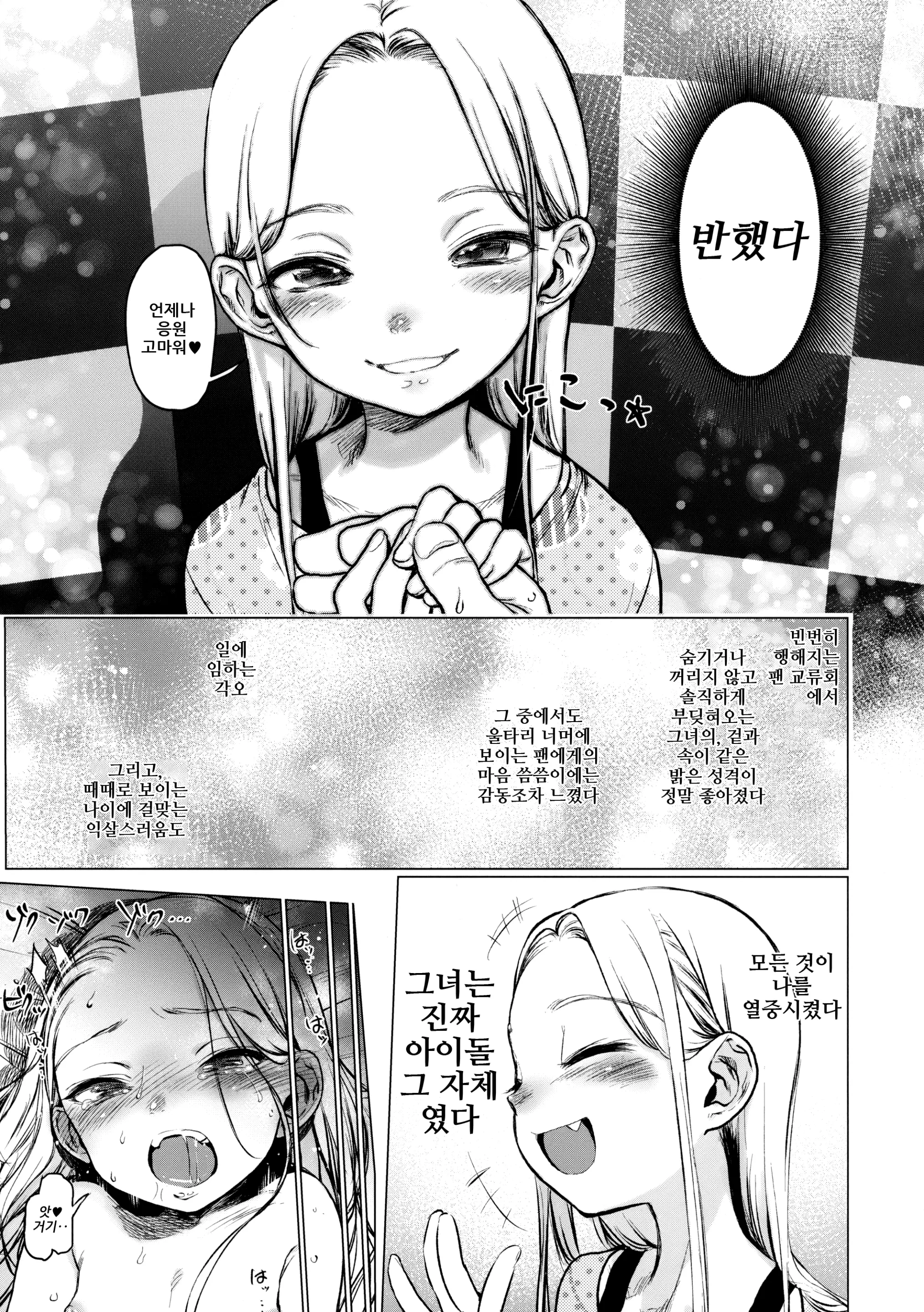 웹툰 이미지 23