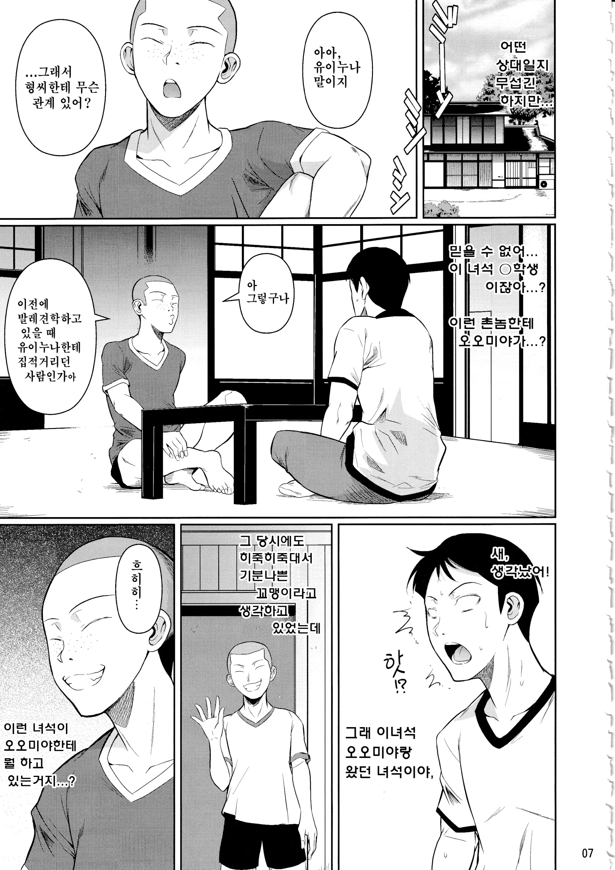 웹툰 이미지 7