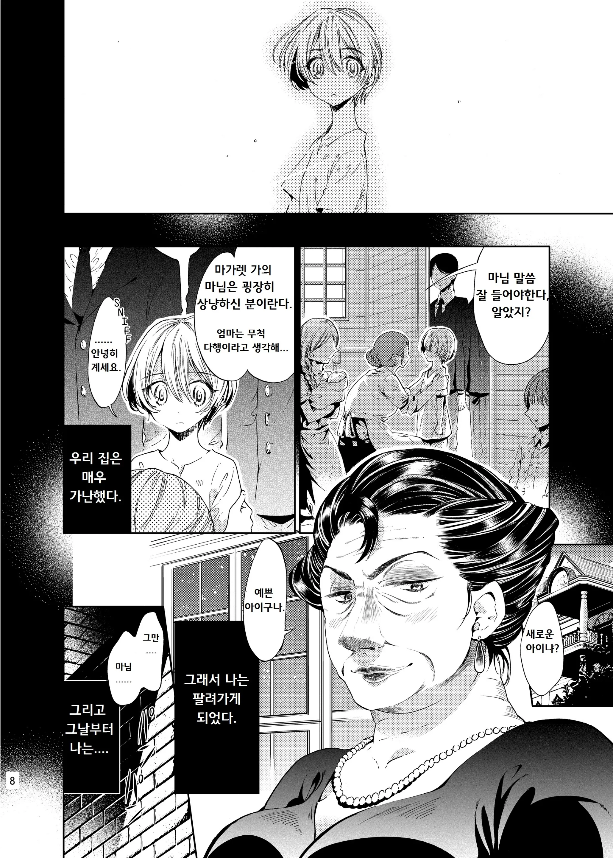 웹툰 이미지 6