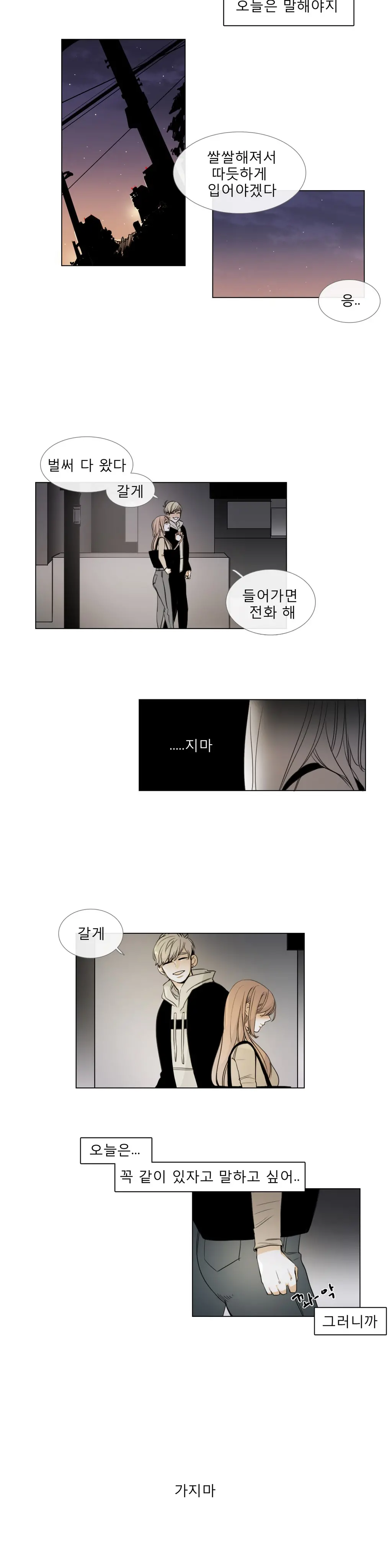 웹툰 이미지 65
