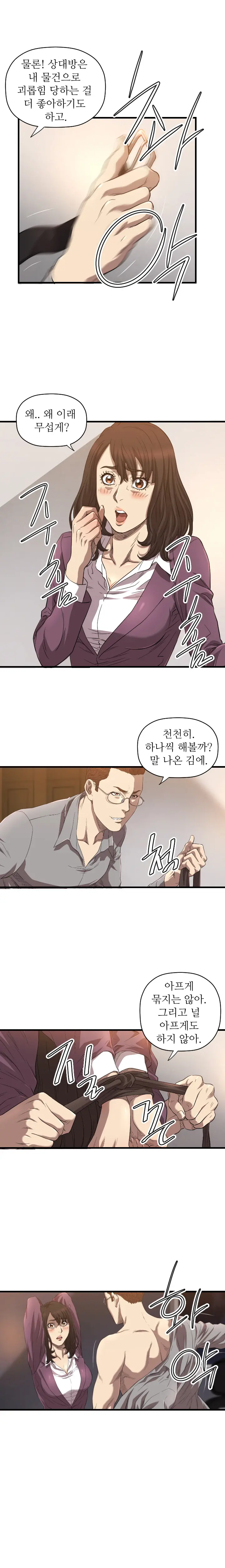 웹툰 이미지 223