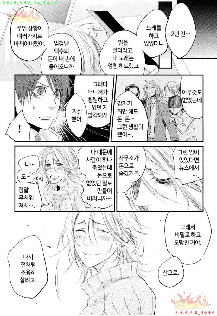 웹툰 이미지 73