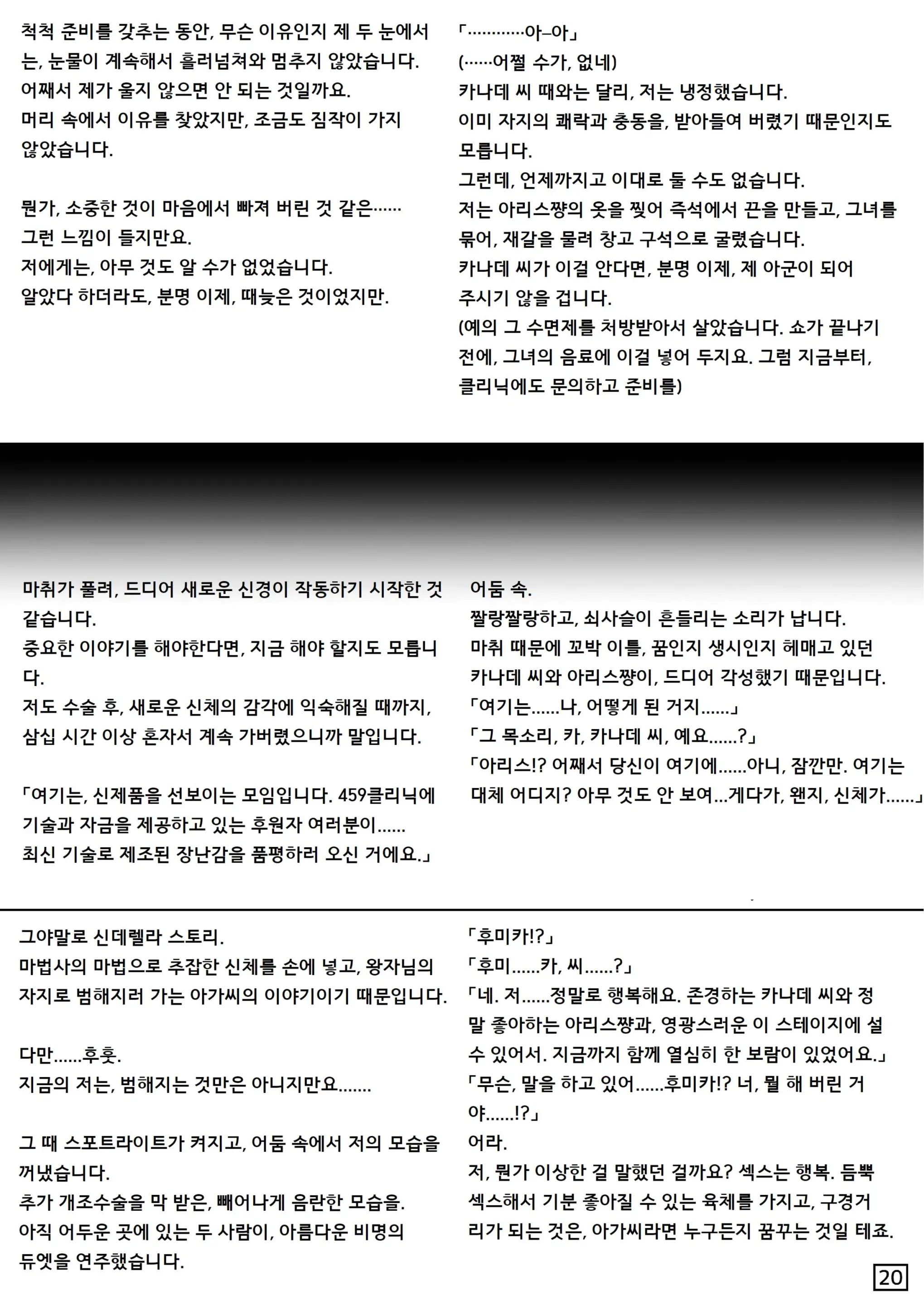 웹툰 이미지 19