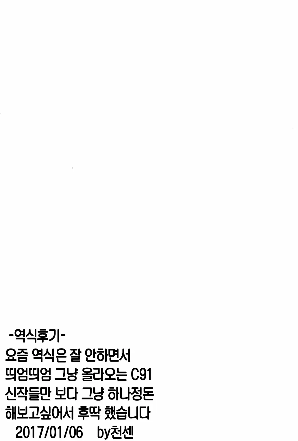웹툰 이미지 34