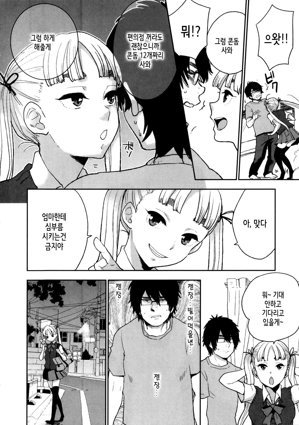 웹툰 이미지 188