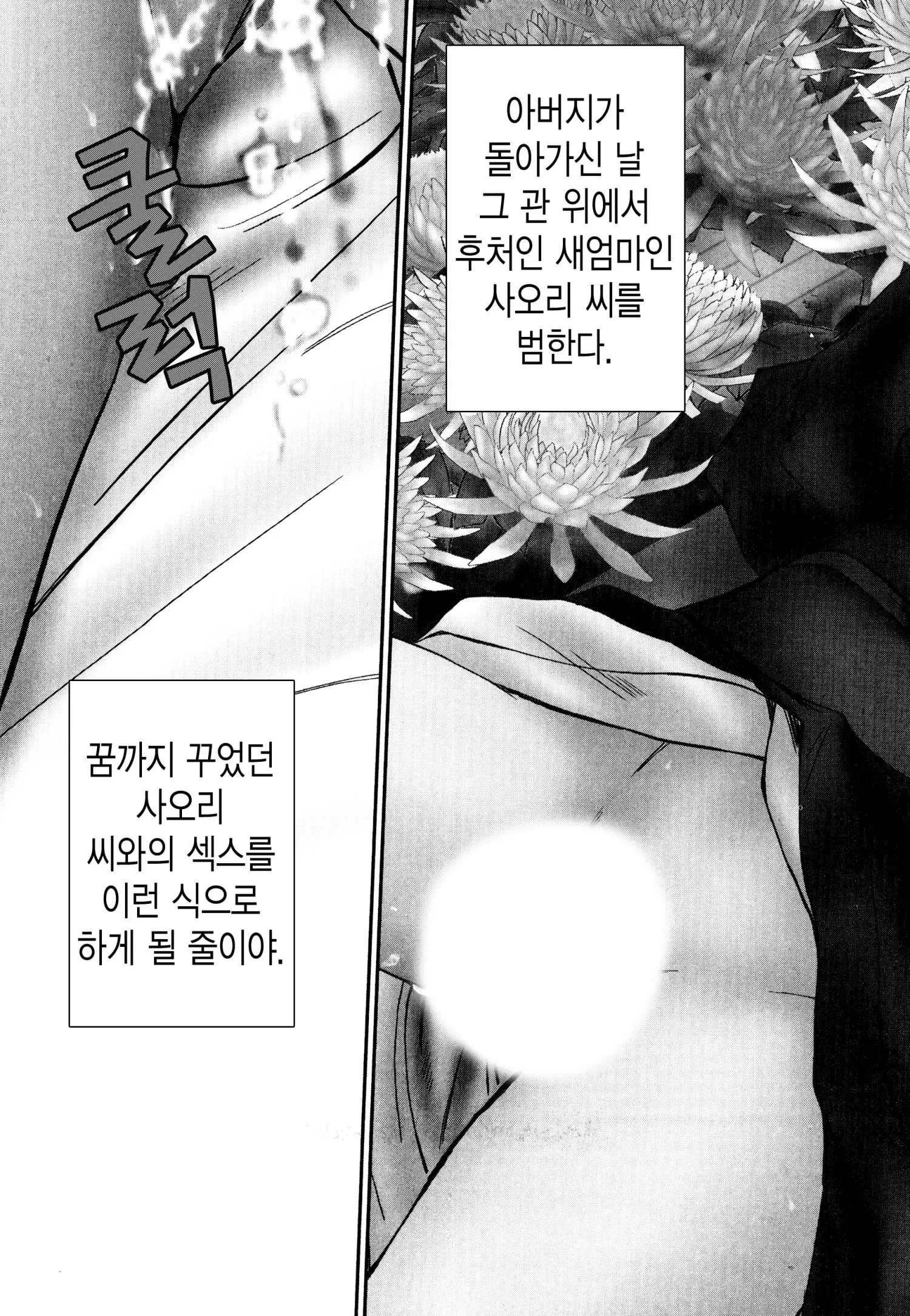 웹툰 이미지 43