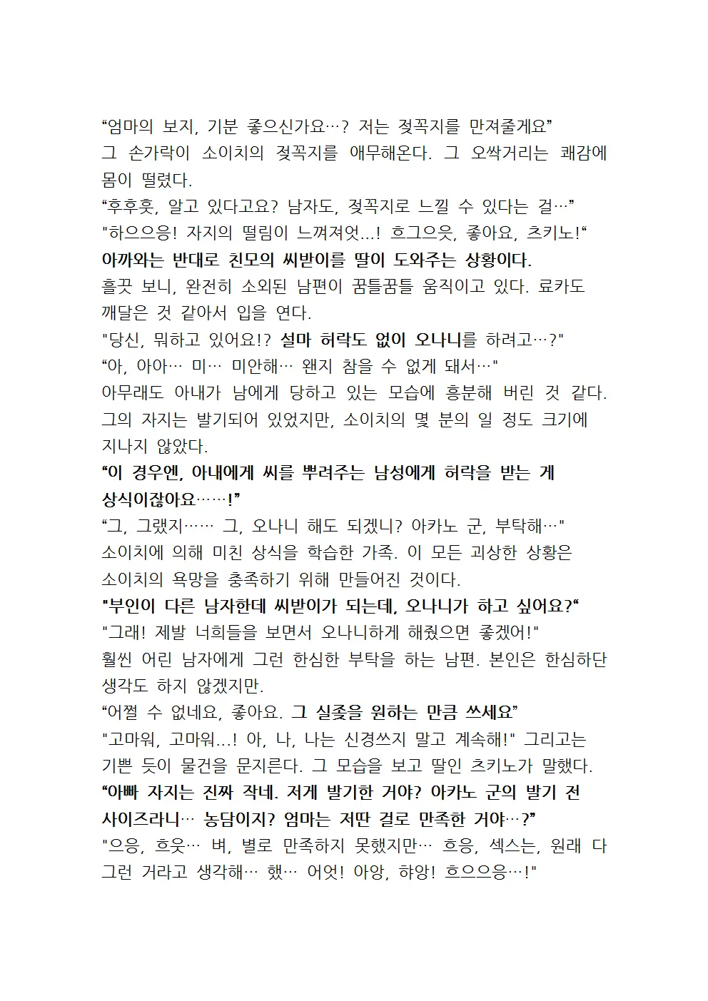 웹툰 이미지 117