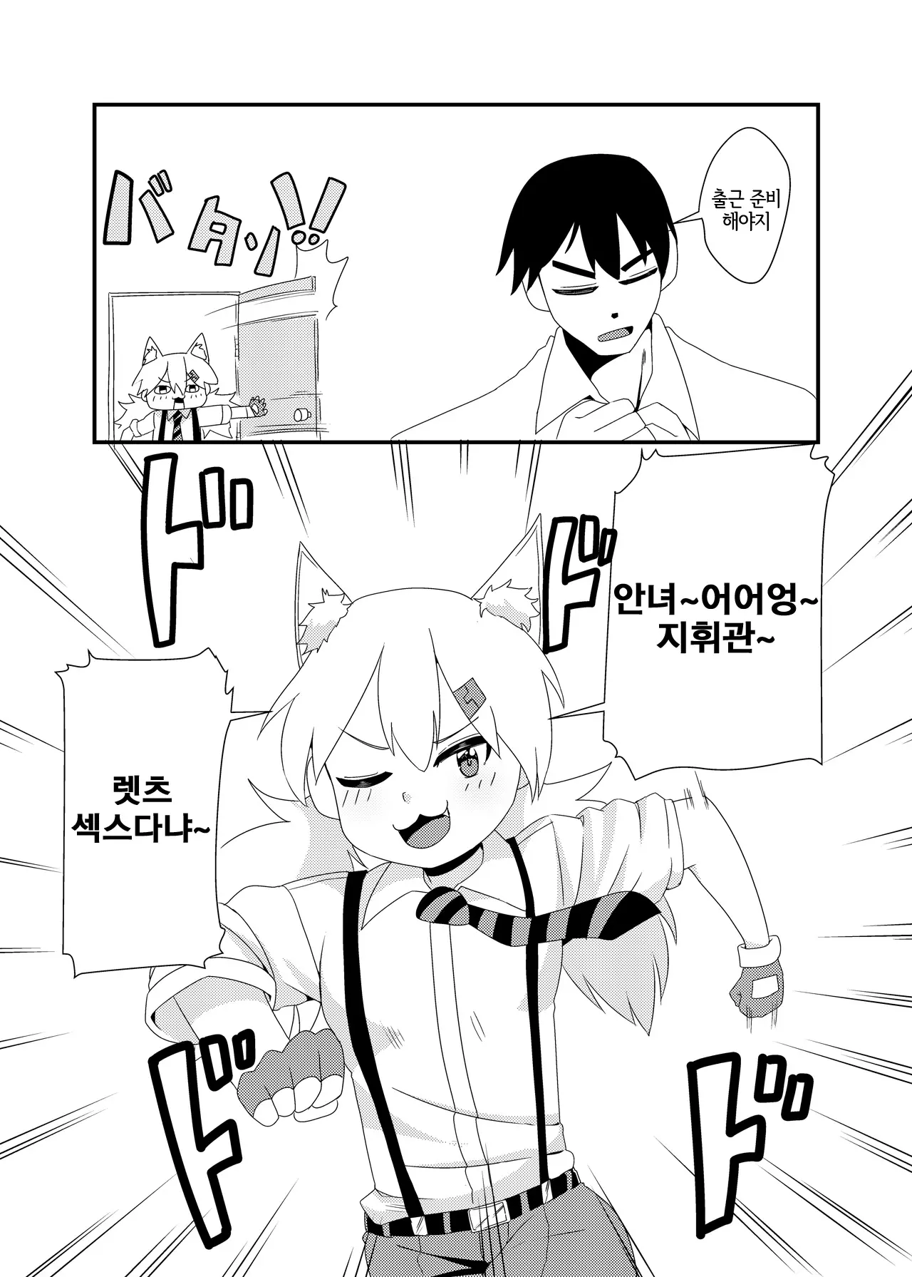 웹툰 이미지 1