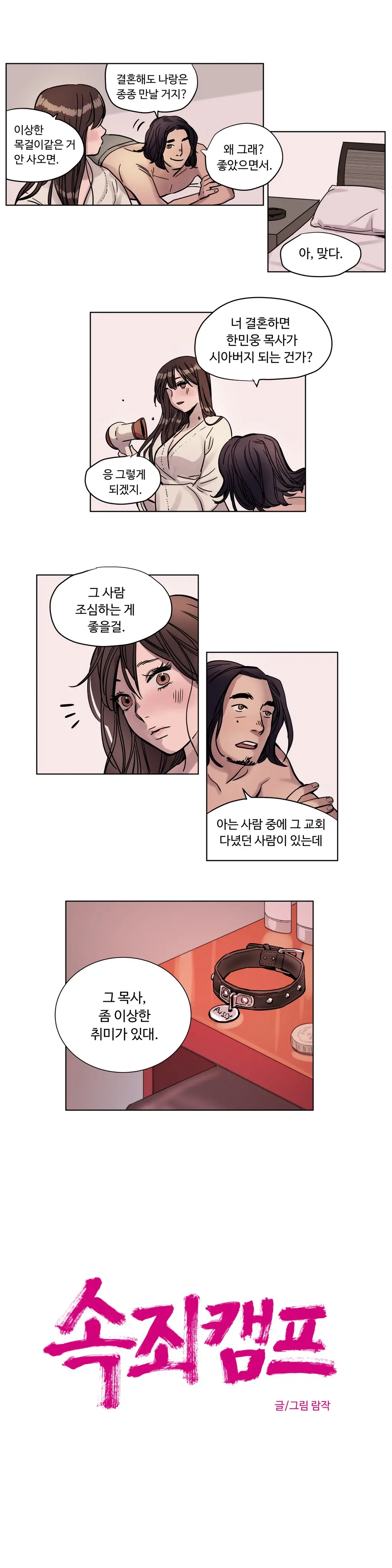 웹툰 이미지 68