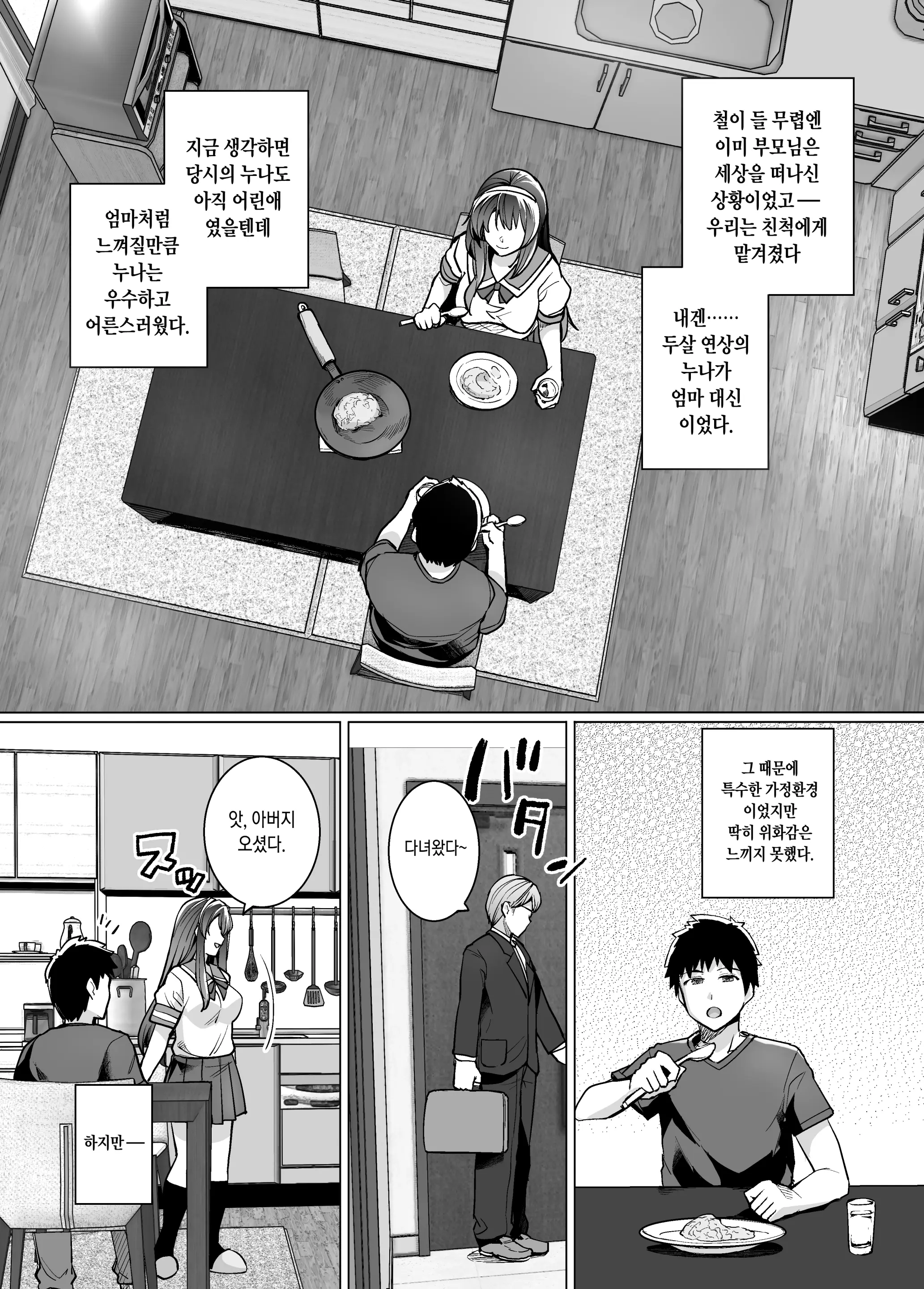 웹툰 이미지 6